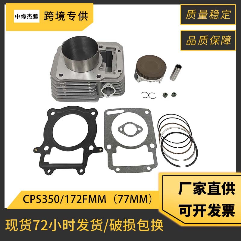 77mm Bore Complete Cylinder Pi - Motorcycle Cylinder recension och pris